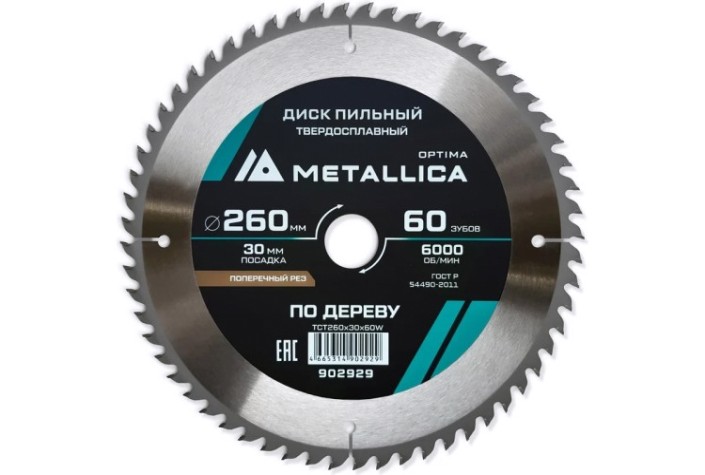 Пильный диск по дереву METALLICA Optima 260x30 мм 60 зубов, Т=3,0 мм поперечный [902929]