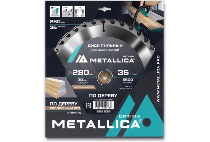 Пильный диск по дереву METALLICA Optima 280x30 мм 36 зубов, Т=3,0 мм прод/поперечн [902936]