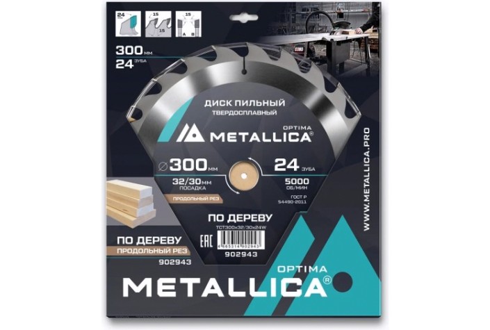 Пильный диск по дереву METALLICA Optima 300x32/30 мм 24 зуба, Т=3,2 мм продольный [902943]