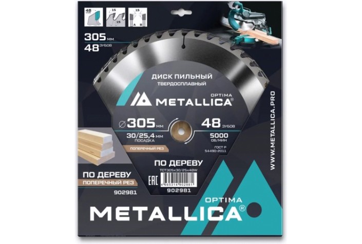 Пильный диск по дереву METALLICA Optima 305x30/25,4 мм 48 зубов, Т=3,2 мм прод/поперечн [902981]