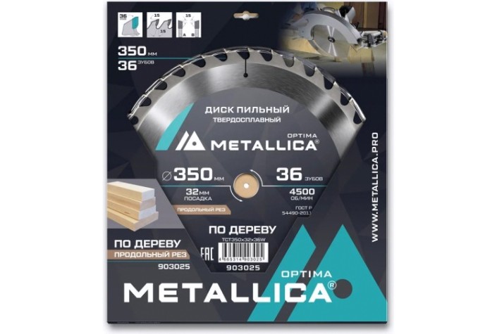 Пильный диск по дереву METALLICA Optima 350x32 мм 36 зубов, Т=3,5 мм продольный [903025]
