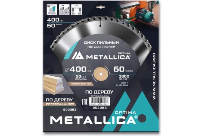 Пильный диск по дереву METALLICA Optima 400x50 мм 60 зубов, Т=3,5 мм прод/поперечн [903063]