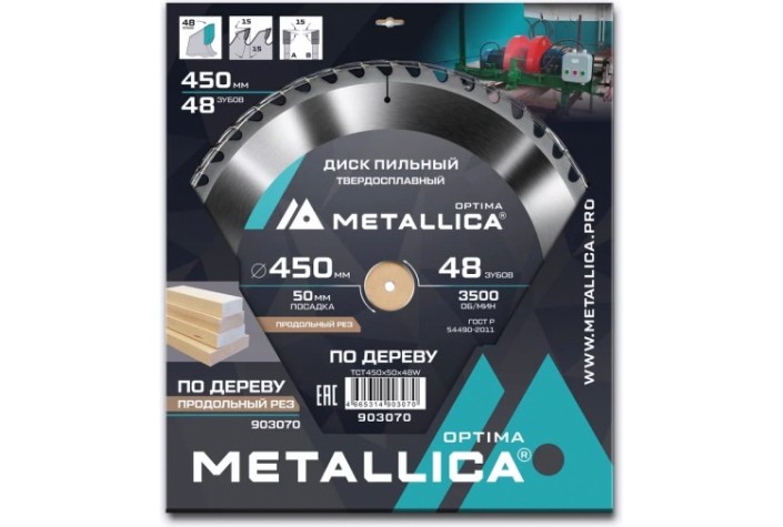 Пильный диск по дереву METALLICA Optima 450x50 мм 48 зубов, Т=4,0 мм продольный [903070]