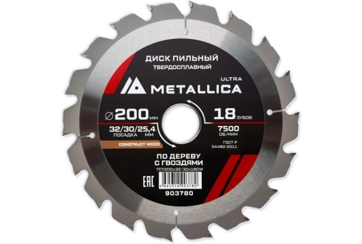 Пильный диск по дереву METALLICA Ultra 200x32/30/25,4 мм 18 зуб, Т=2,6 мм по строй древесине и гвозд [903780]