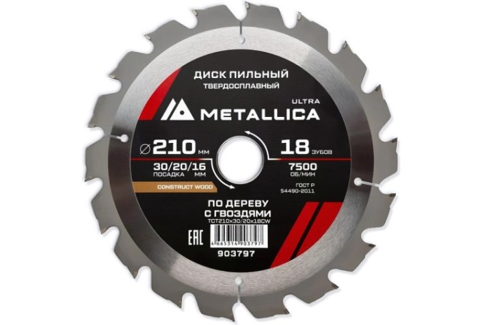 Пильный диск по дереву METALLICA Ultra 210x30/20/16 мм 18 зуб, Т=2,6 мм по строй древесине и гвоздям [903797]
