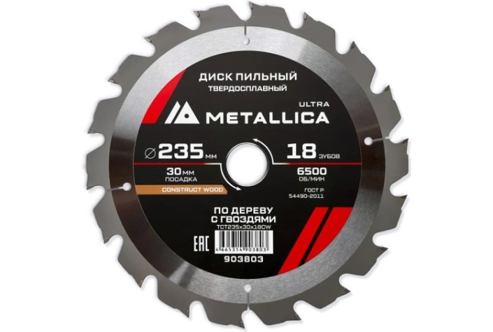 Пильный диск по дереву METALLICA Ultra 235x30 мм 18 зуб, Т=2,6 мм по строй древесине и гвоздям [903803]