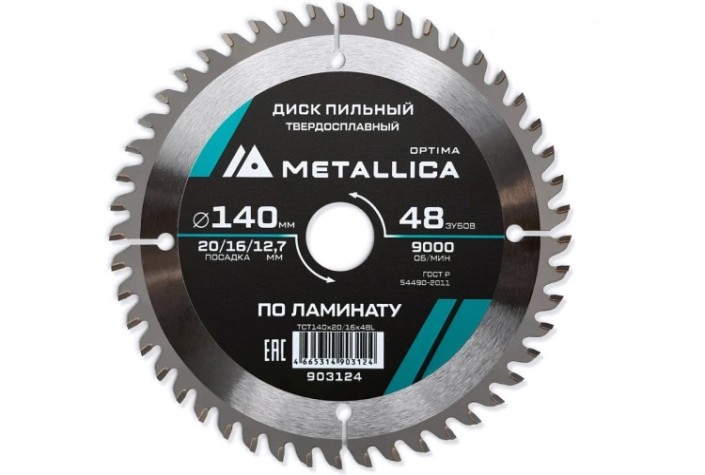 Пильный диск по ламинату METALLICA Optima 140x20/16/12,7 мм 48 зубов, Т=2,2 мм [903124]