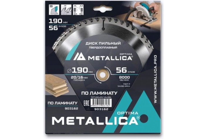 Пильный диск по ламинату METALLICA Optima 190x20/16 мм 56 зубов, Т=2,2 мм [903162]