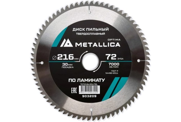 Пильный диск по ламинату METALLICA Optima 216x30 мм 72 зуба, Т=2,4 мм [903209]