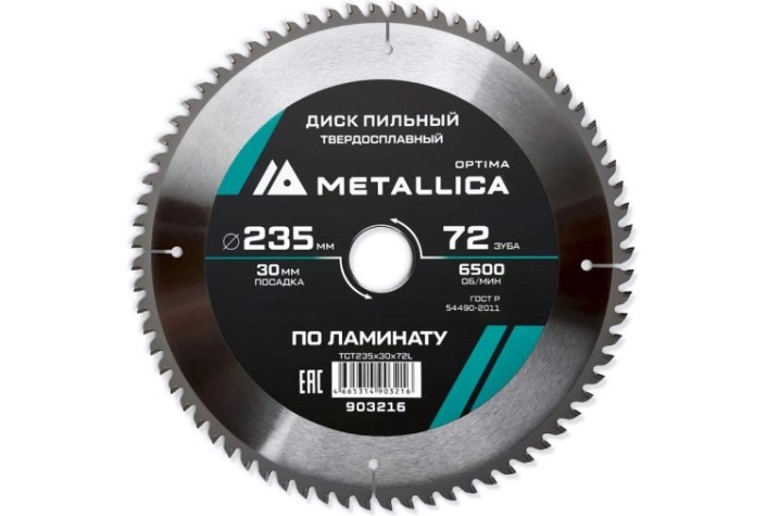 Пильный диск по ламинату METALLICA Optima 235x30 мм 72 зуба, Т=2,4 мм [903216]