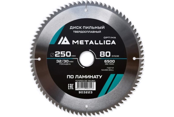 Пильный диск по ламинату METALLICA Optima 250x32/30 мм 80 зубов, Т=2,8 мм [903223]