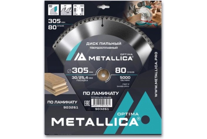 Пильный диск по ламинату METALLICA Optima 305x30/25,4 мм 80 зубов, Т=3,0 мм [903261]
