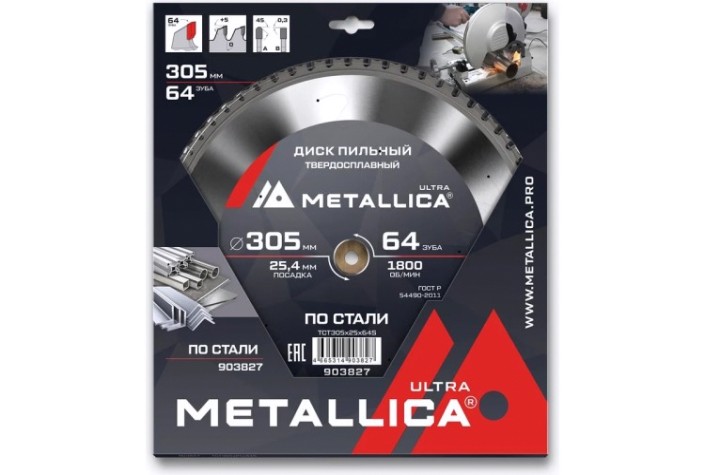 Пильный диск по стали METALLICA Ultra 305x25,4 мм 64 зуба, Т=2,8 мм [903827]