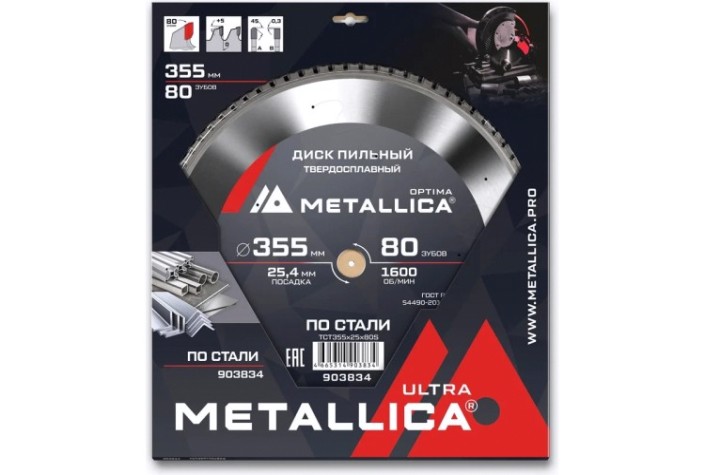 Пильный диск по стали METALLICA Ultra 355x25,4 мм 80 зубов, Т=2,8 мм [903834]