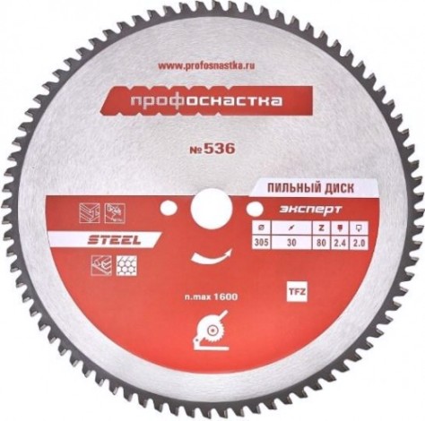 Пильный диск по стали Профоснастка № 536 Эксперт 305*Z80*25,4/30 TFZ [60402011]