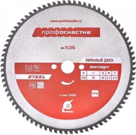 Пильный диск по стали Профоснастка № 539 эксперт 355*Z80*25,4/30 TFZ [60402016]