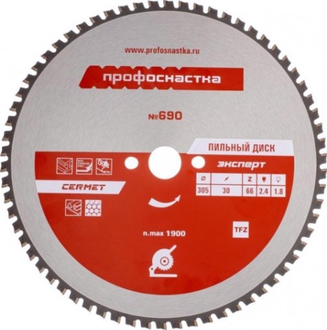 Пильный диск по стали Профоснастка № 690 Эксперт 305*Z66*30/25,4 TCG керамика [60602010]