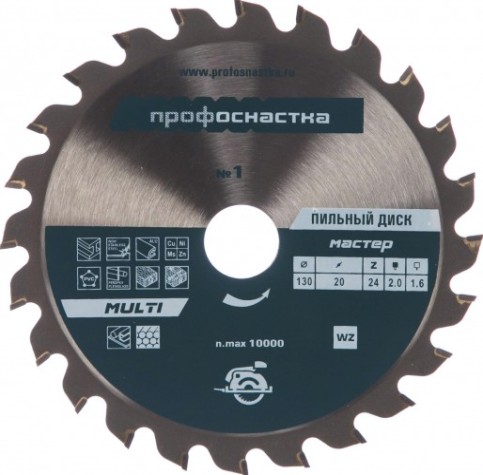 Пильный диск универсальный Профоснастка № 001 Мастер 130*Z24*16/20 WZ MULTI 1/25 [60101001]