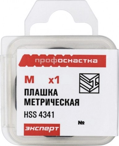 Плашка Профоснастка №91 Эксперт M36x4 HSS 4341, правая метрич. [50411191]