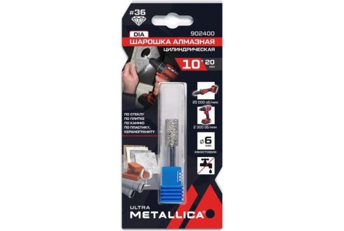 Шарошка алмазная METALLICA Ultra 10х20 мм #36, L=60 мм цилиндр по граниту, бетону, плитке [902400]