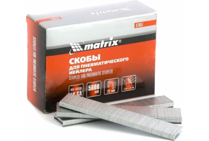 Скобы MATRIX 57657 18GA для пнев. степлера 1,25х1,0мм, длина 22 мм