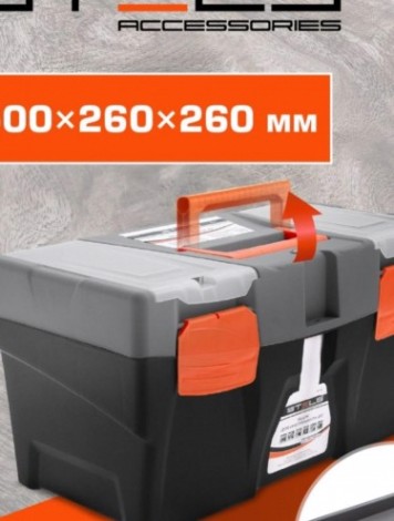 Ящик для инструмента STELS 500х260х260 мм [90705]